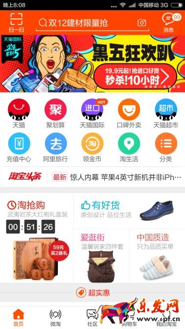 钻展创意图