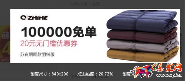 钻展创意图