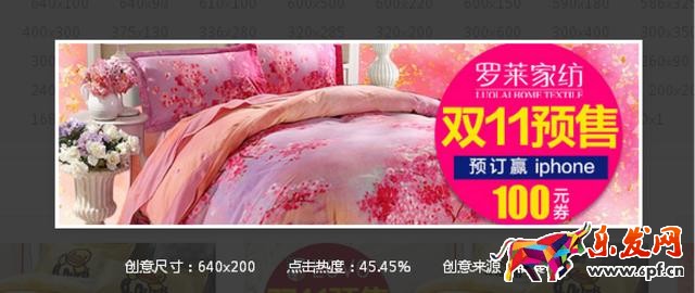 钻展创意图