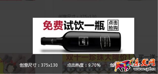 钻展创意图