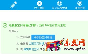 神笔模板使用9