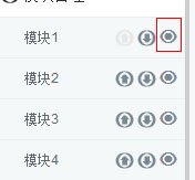 神笔模板使用6