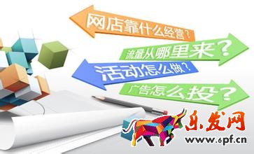 淘宝运营