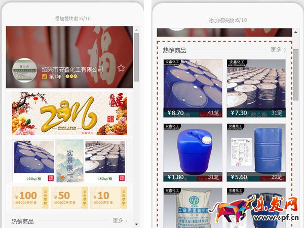 阿里巴巴无线端