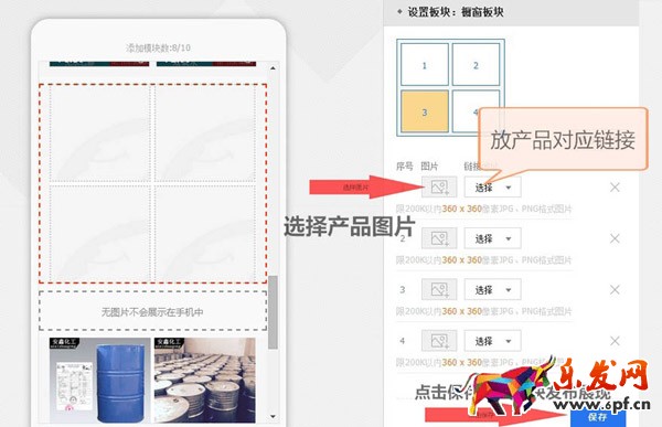 阿里巴巴无线端