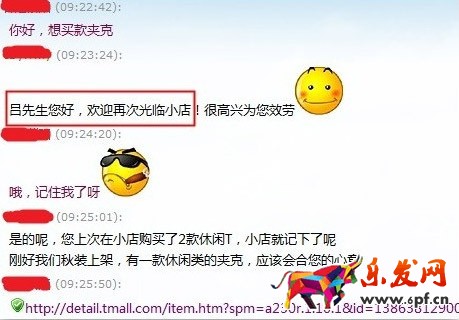 老顾客营销