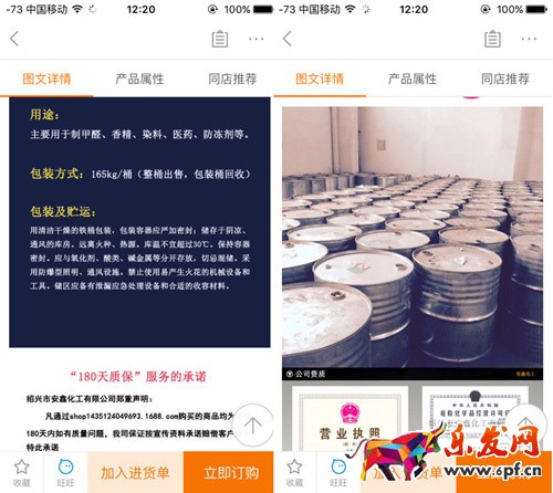 阿里巴巴无线端