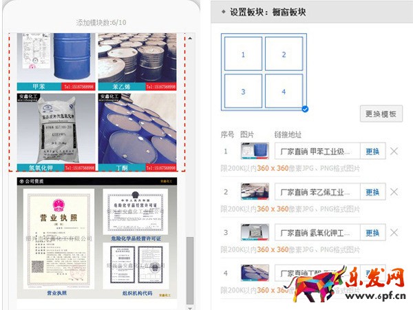 阿里巴巴无线端