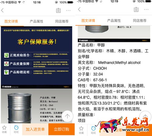 阿里巴巴无线端