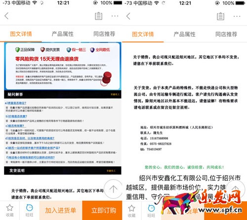 阿里巴巴无线端
