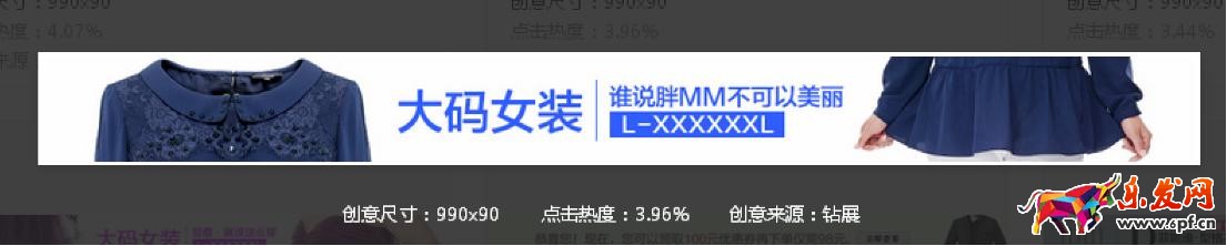 钻展创意图