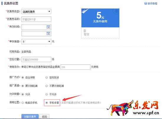 阿里巴巴无线端营销