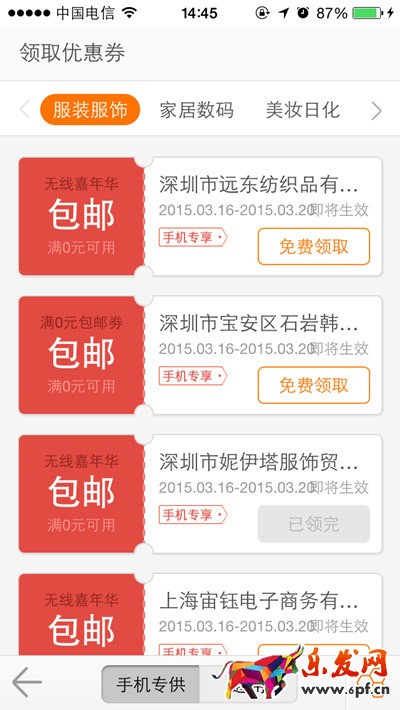阿里巴巴无线端营销
