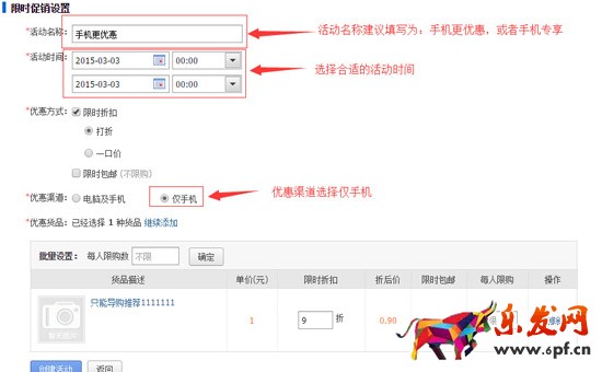 阿里巴巴无线端营销