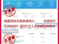 实操解密：如何在天天特价活动上获得几千销量