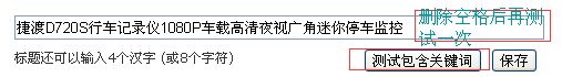 标题优化
