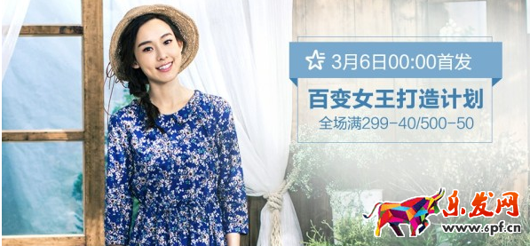 淘宝“每日新品”展示规则说明