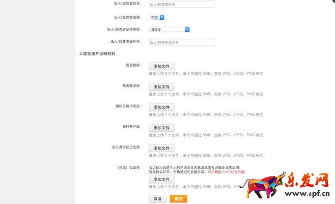 速卖通个人账户升级企业账户方法