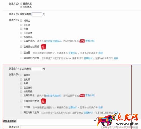 淘宝营销活动