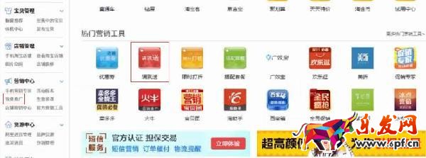淘宝营销活动