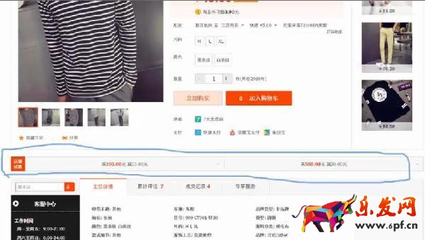 淘宝营销活动