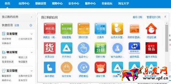 淘宝营销活动