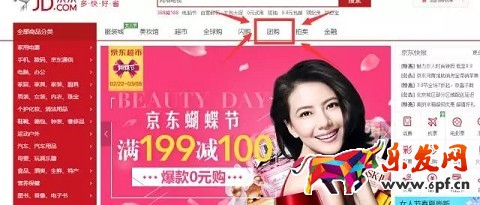 京东团购提报注意事项
