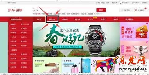 京东团购提报注意事项