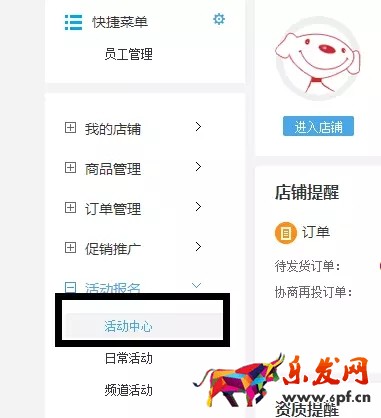 京东团购提报注意事项