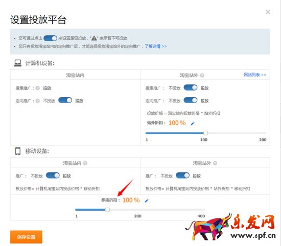 直通车基础操作