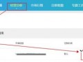生意参谋装修分析之热力图的神奇用法