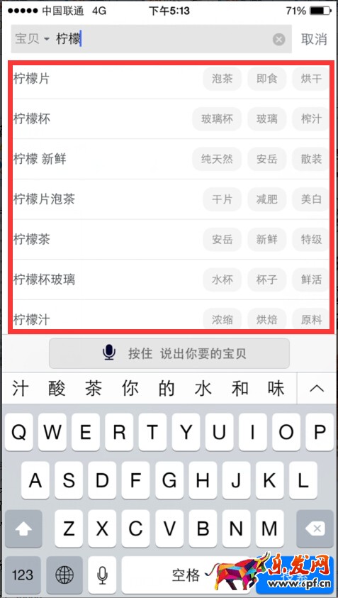 手淘达人