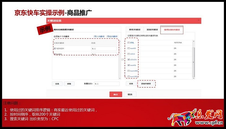 京准通入门指南（五）：商品推广操作