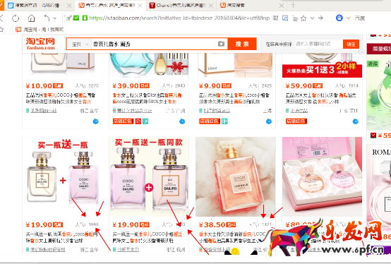 淘宝经验