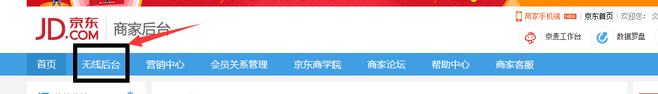 京东手Q活动全解之超划算