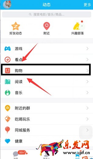 京东手Q活动全解之超划算