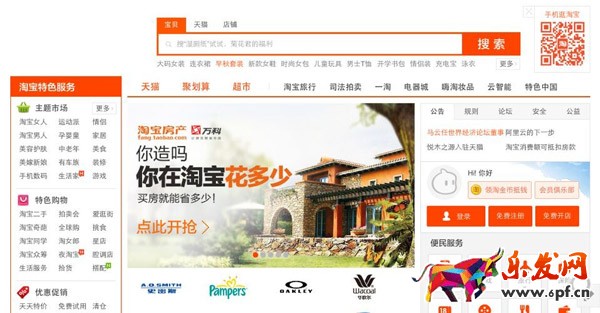 淘宝误区