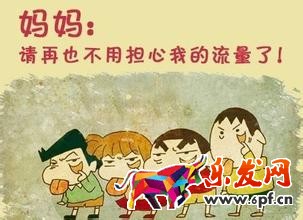 淘宝店铺流量