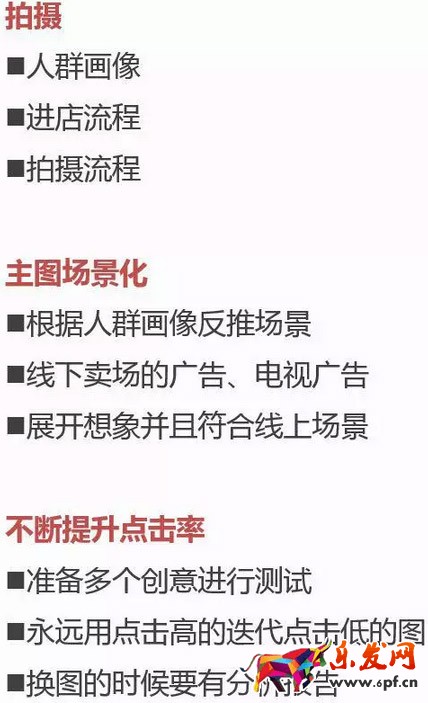 无线端直通车