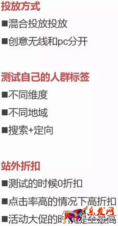 无线端直通车