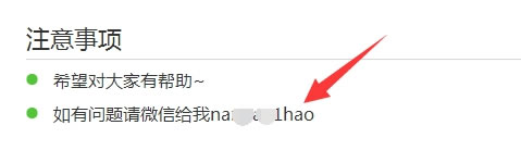 如何利用百度经验做网店推广