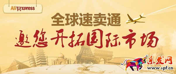 速卖通关键词设置及站内优化技巧