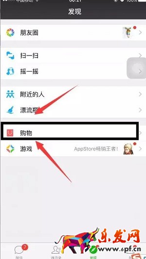 心跳秒杀 京东开店不容忽视的微信活动!