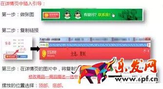 宝贝详情页