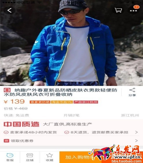 中国制造