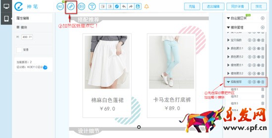 淘宝手机端详情页加超链接