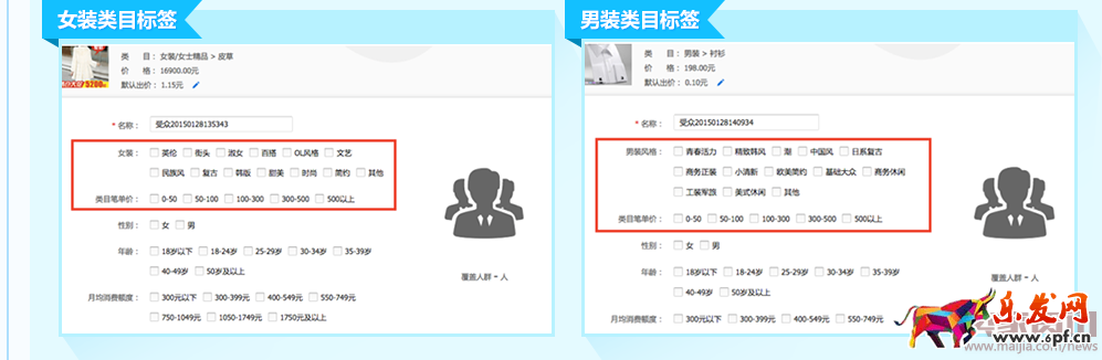 2.1女、男装.png