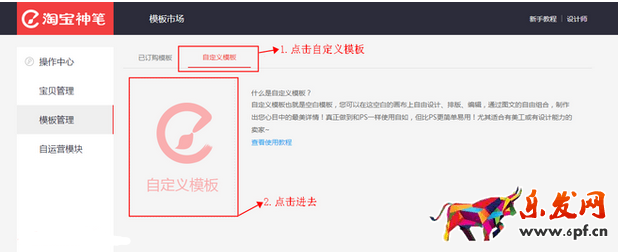无线端
