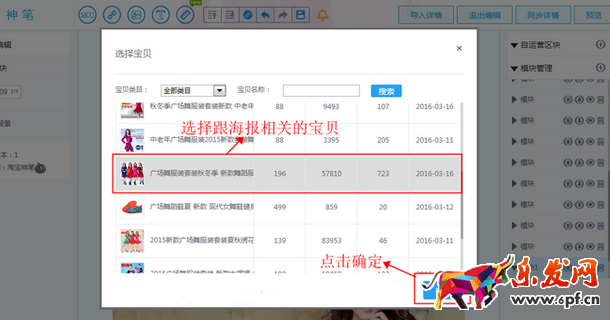 无线端