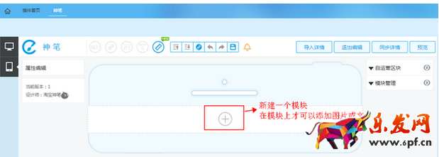无线端